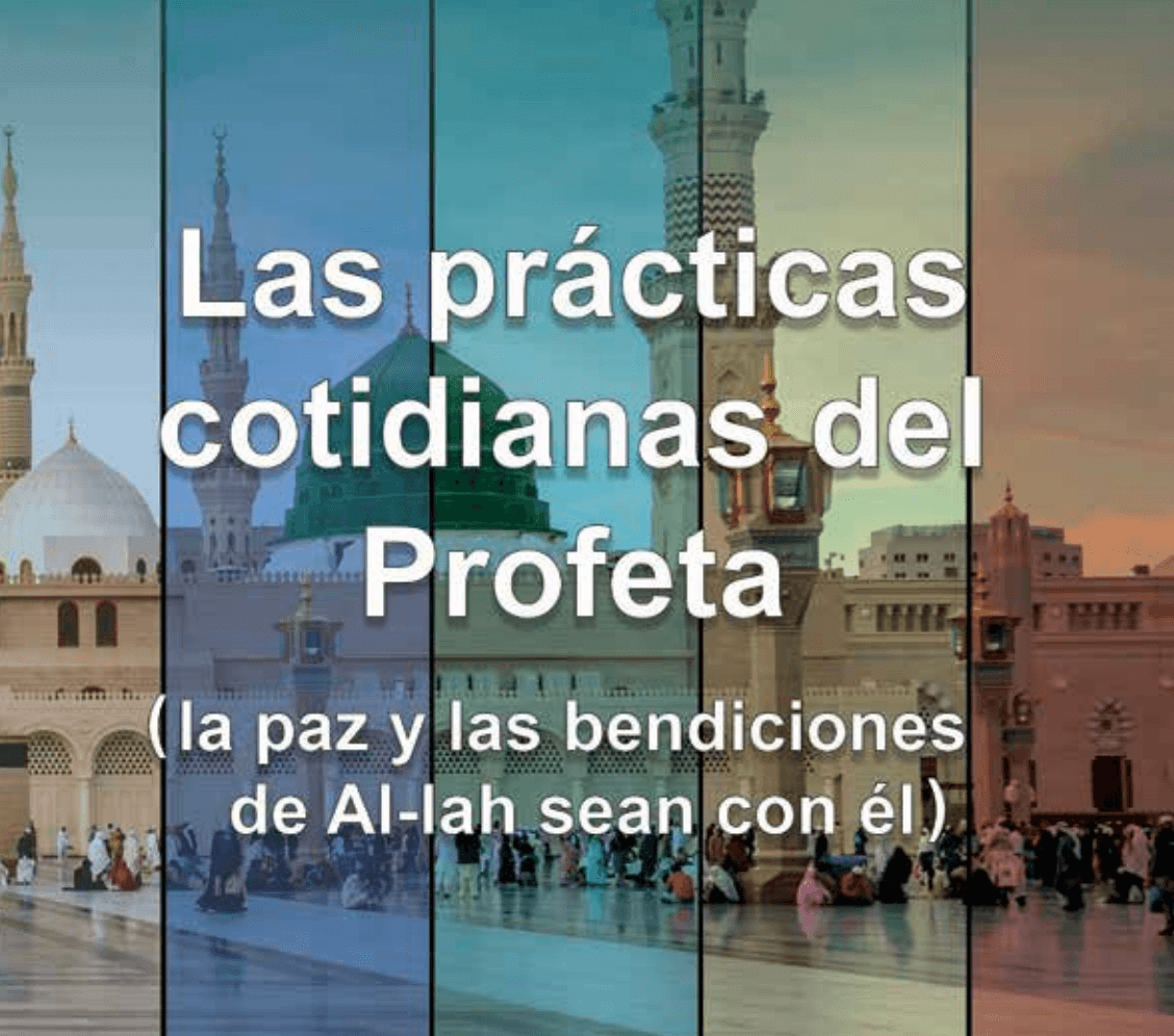 الممارسات اليومية للنبي صلى الله عليه وسلم