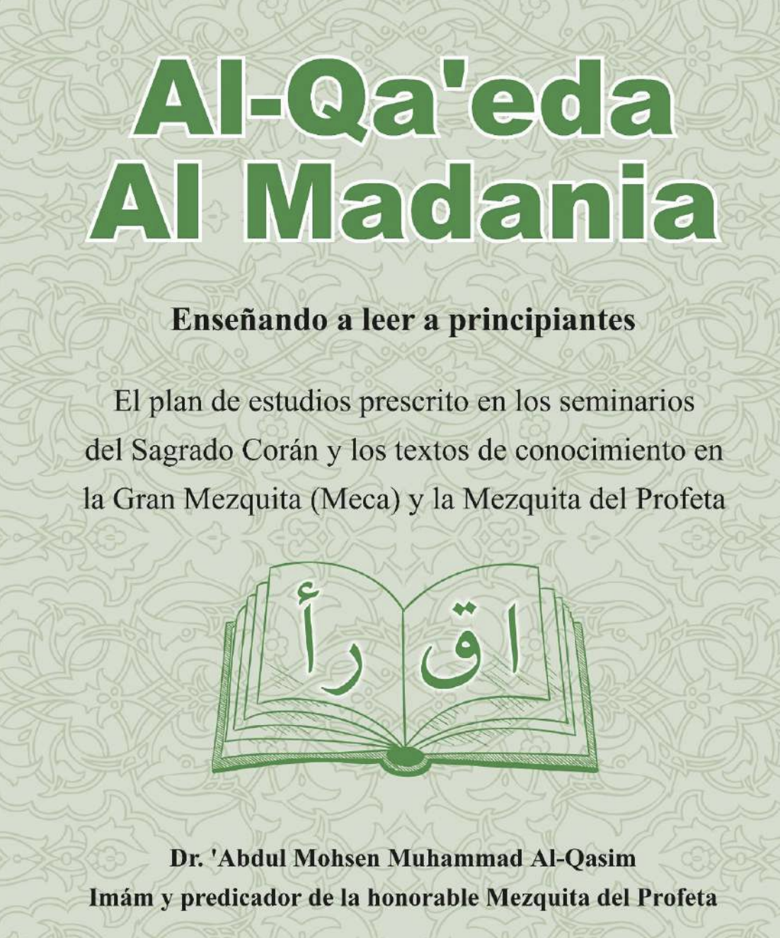 القاعدة المدنية – تعليم القراءة العربية للمبتدئين